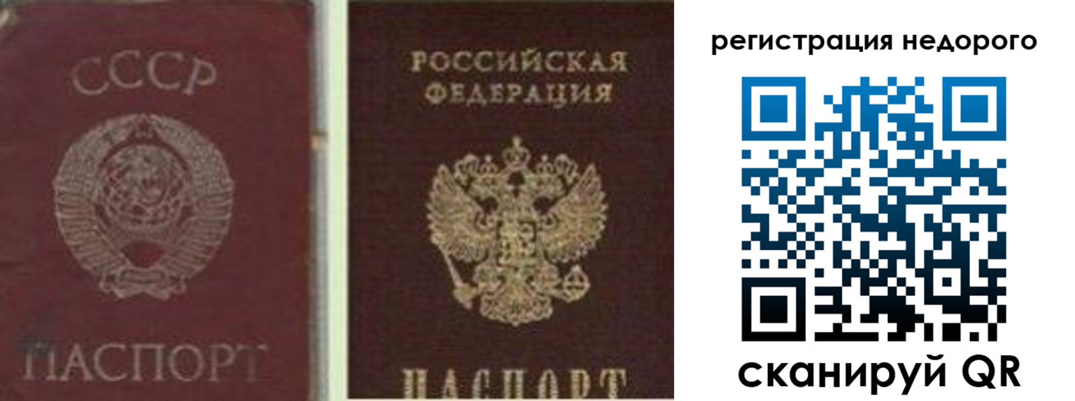 временная регистрация недорого в Урени