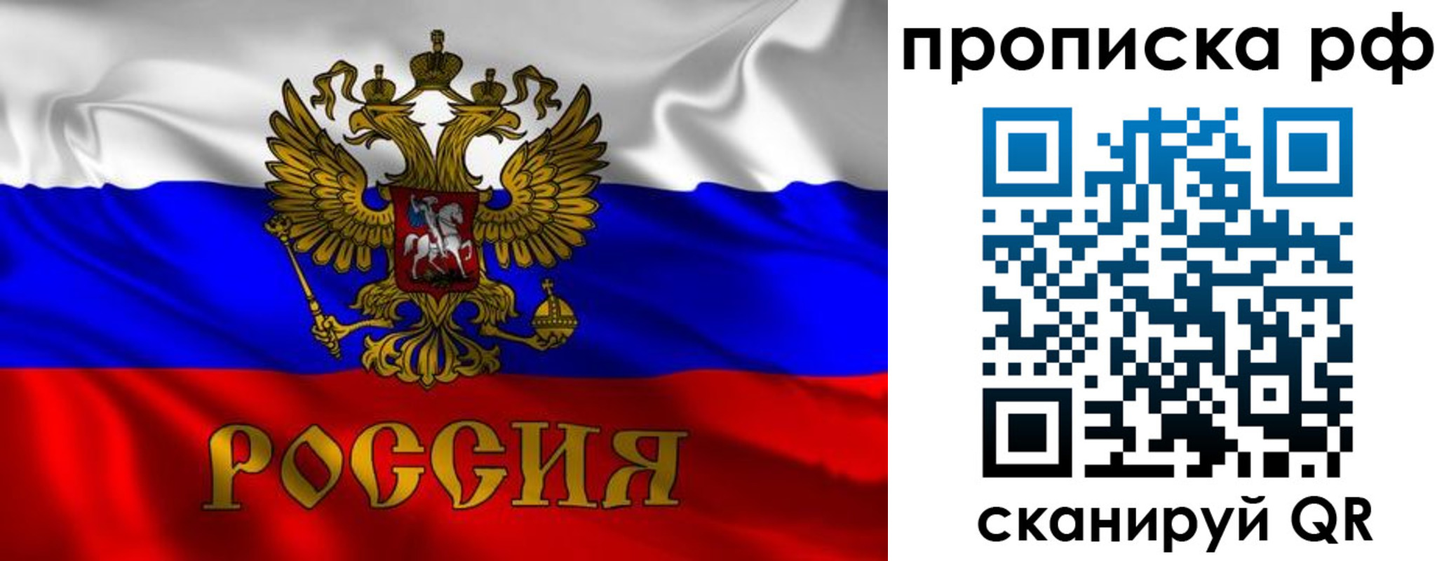 прописка 2025 в Урени