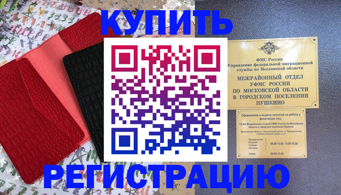 временная регистрация адрес в Урени